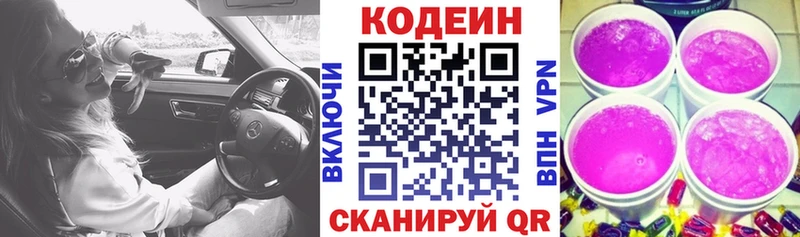 даркнет сайт  Злынка  Кодеин напиток Lean (лин) 