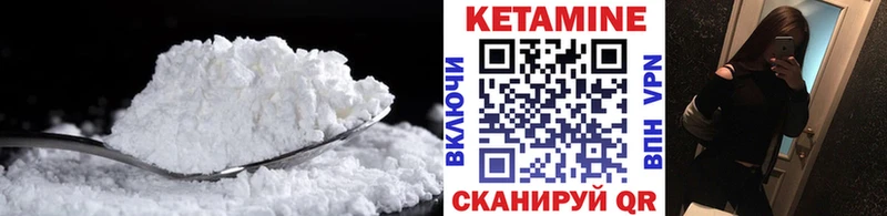что такое Злынка Кетамин VHQ