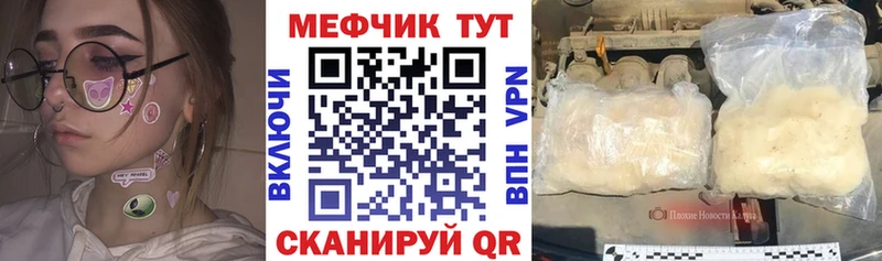 МЯУ-МЯУ кристаллы  Злынка 