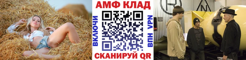 МЕТАМФЕТАМИН винт магазин продажи Злынка